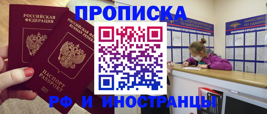 временная регистрация собственник в Жукове
