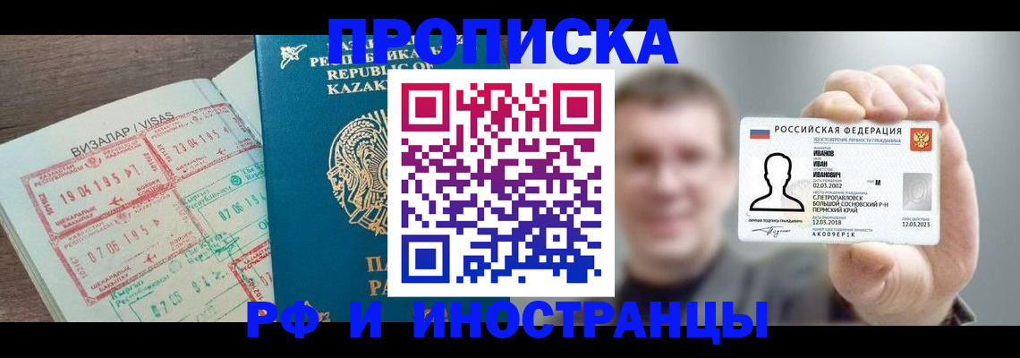 пропишу в квартире в Жукове