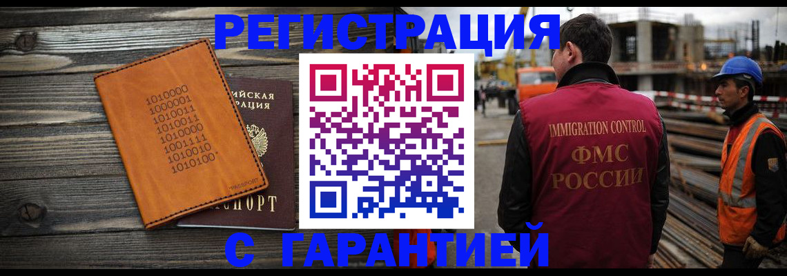 регистрация для школы в Жукове